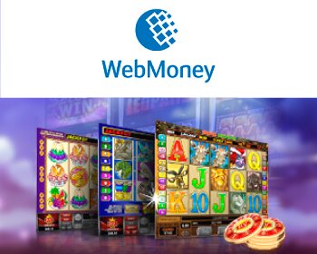 Казино и игровые автоматы Webmoney